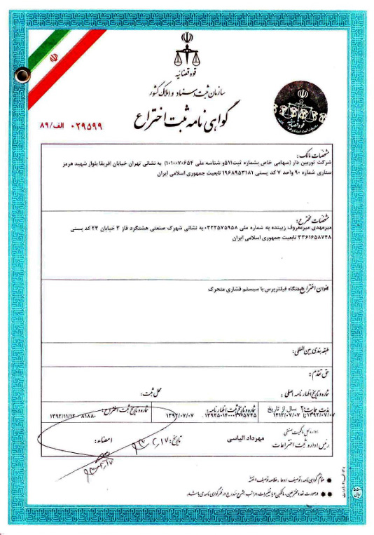 Patent