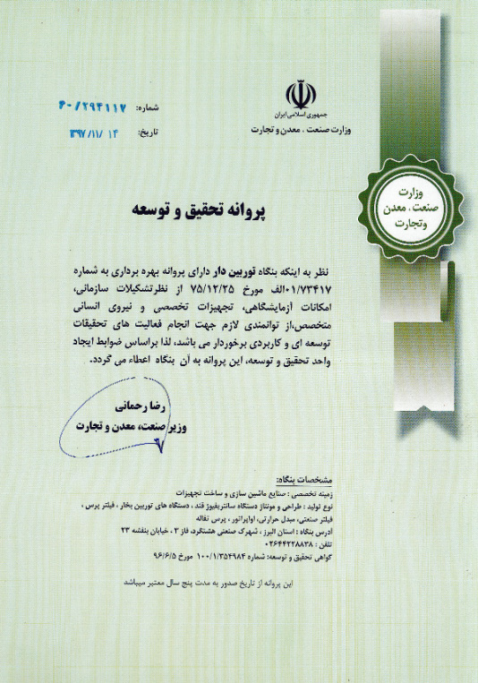Research and development certificate