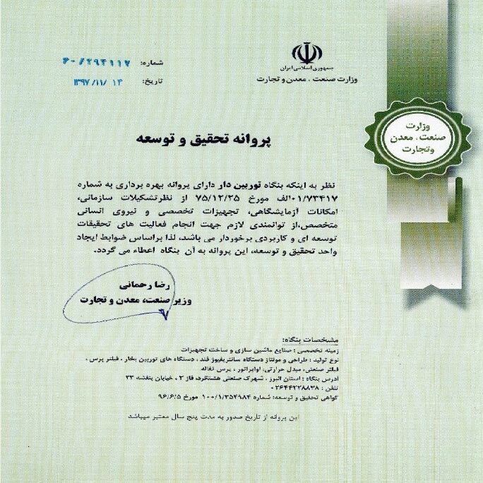 Parvaneh-Azmayeshgah-Img
